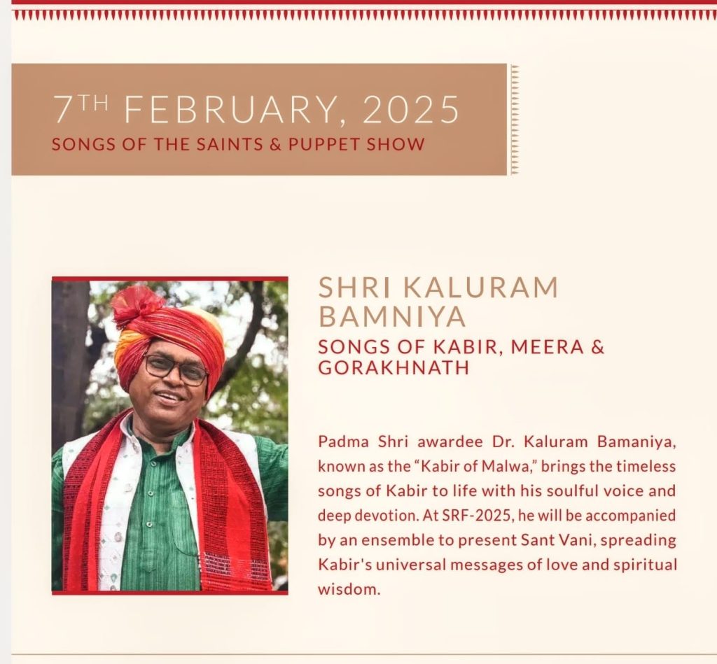 Maheshwar program